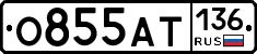 %D0%9E855%D0%90%D0%A2136