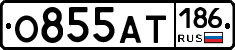 %D0%9E855%D0%90%D0%A2186