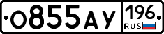 %D0%9E855%D0%90%D0%A3196