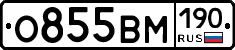 %D0%9E855%D0%92%D0%9C190