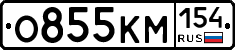 %D0%9E855%D0%9A%D0%9C154