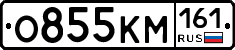 %D0%9E855%D0%9A%D0%9C161
