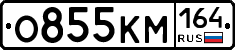 %D0%9E855%D0%9A%D0%9C164
