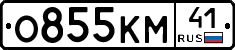 %D0%9E855%D0%9A%D0%9C41