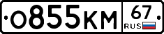 %D0%9E855%D0%9A%D0%9C67