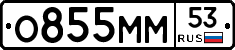 %D0%9E855%D0%9C%D0%9C53
