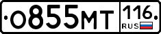%D0%9E855%D0%9C%D0%A2116