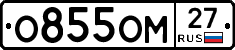 %D0%9E855%D0%9E%D0%9C27