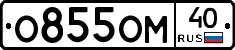 %D0%9E855%D0%9E%D0%9C40