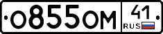 %D0%9E855%D0%9E%D0%9C41