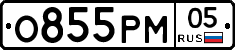 %D0%9E855%D0%A0%D0%9C05