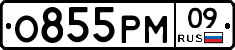 %D0%9E855%D0%A0%D0%9C09