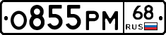 %D0%9E855%D0%A0%D0%9C68