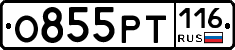 %D0%9E855%D0%A0%D0%A2116