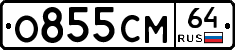 %D0%9E855%D0%A1%D0%9C64
