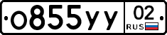 %D0%9E855%D0%A3%D0%A302