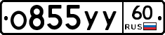 %D0%9E855%D0%A3%D0%A360