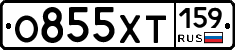 %D0%9E855%D0%A5%D0%A2159