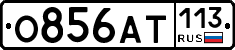 %D0%9E856%D0%90%D0%A2113