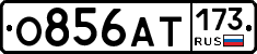 %D0%9E856%D0%90%D0%A2173