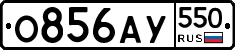 %D0%9E856%D0%90%D0%A3550