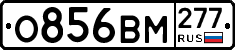 %D0%9E856%D0%92%D0%9C277