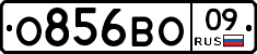 %D0%9E856%D0%92%D0%9E09
