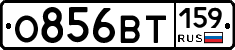 %D0%9E856%D0%92%D0%A2159