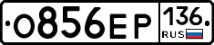%D0%9E856%D0%95%D0%A0136