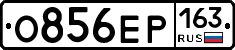 %D0%9E856%D0%95%D0%A0163