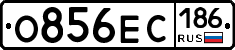 %D0%9E856%D0%95%D0%A1186