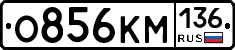 %D0%9E856%D0%9A%D0%9C136