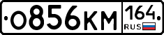 %D0%9E856%D0%9A%D0%9C164