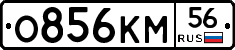%D0%9E856%D0%9A%D0%9C56