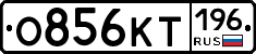 %D0%9E856%D0%9A%D0%A2196
