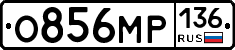 %D0%9E856%D0%9C%D0%A0136