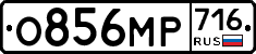%D0%9E856%D0%9C%D0%A0716