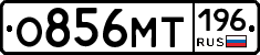 %D0%9E856%D0%9C%D0%A2196