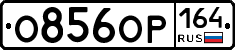%D0%9E856%D0%9E%D0%A0164