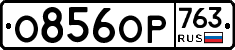 %D0%9E856%D0%9E%D0%A0763