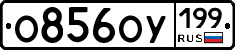 %D0%9E856%D0%9E%D0%A3199
