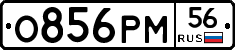 %D0%9E856%D0%A0%D0%9C56