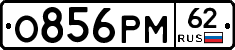 %D0%9E856%D0%A0%D0%9C62