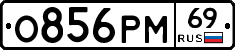 %D0%9E856%D0%A0%D0%9C69