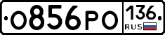 %D0%9E856%D0%A0%D0%9E136