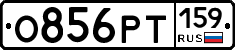 %D0%9E856%D0%A0%D0%A2159