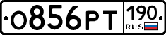 %D0%9E856%D0%A0%D0%A2190