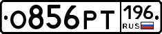 %D0%9E856%D0%A0%D0%A2196