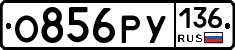 %D0%9E856%D0%A0%D0%A3136