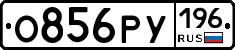 %D0%9E856%D0%A0%D0%A3196